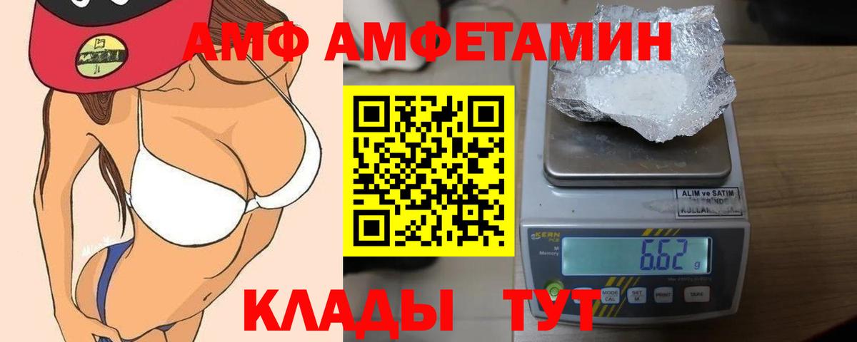 Amphetamine VHQ Тула