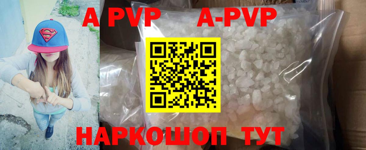Тула  Alpha PVP кристаллы  купить наркоту  Вход с VPN  Alfa_PVP Соль 