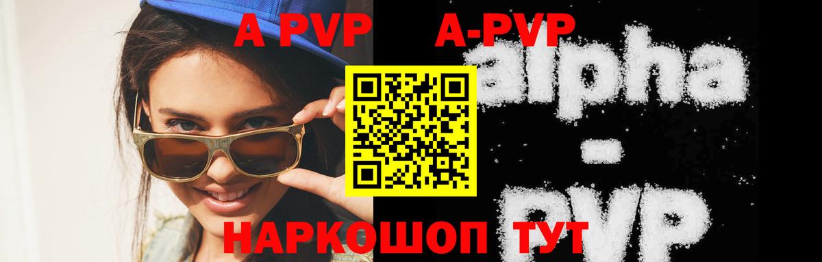 Alpha PVP Соль Тула
