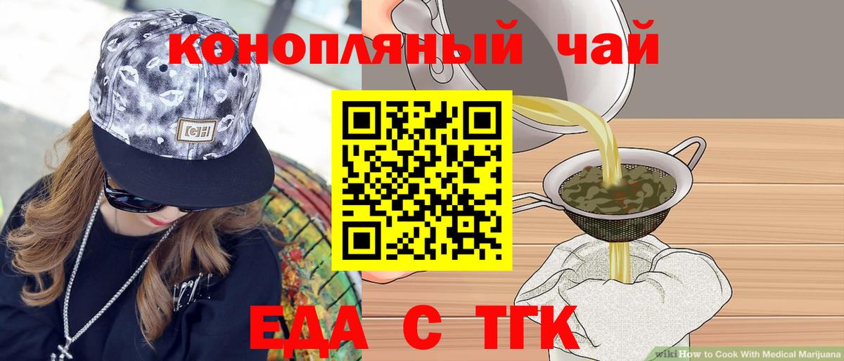 Cannafood конопля  Вход с VPN  Тула 