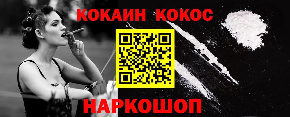 Кокаин 99% Тула