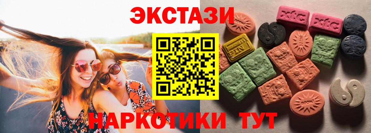Ecstasy MDMA  Вход с VPN  Экстази  Ecstasy 250 мг  Тула 