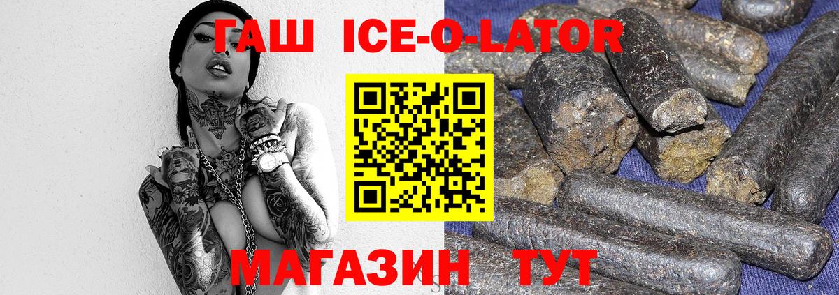 ГАШ Premium  Гашиш хэш  Вход с VPN  Тула 