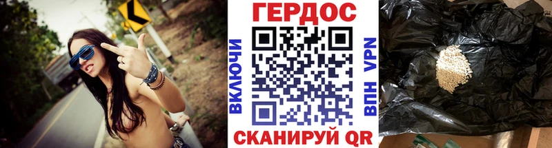 Героин хмурый  наркотики  Тула 