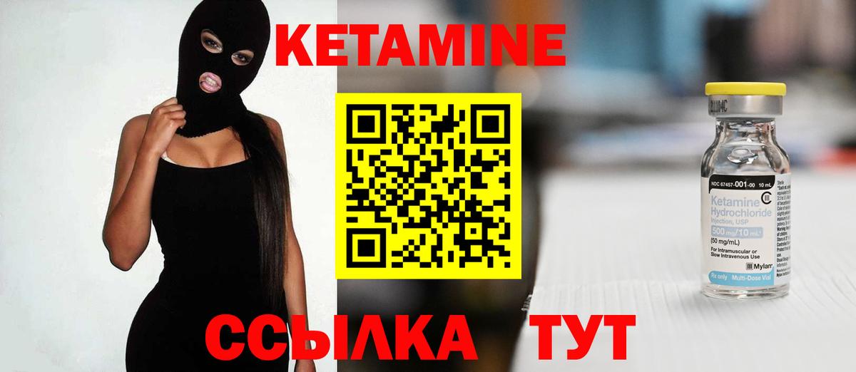 Тула  КЕТАМИН VHQ  КЕТАМИН ketamine  Вход с VPN 