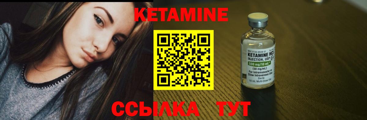 Кетамин ketamine Тула