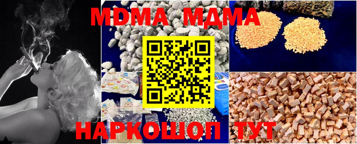 MDMA  Вход с VPN  Тула  МДМА молли 