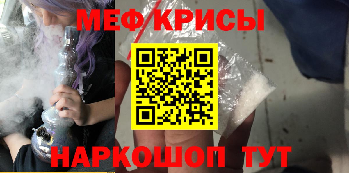 МЕФ кристаллы Тула