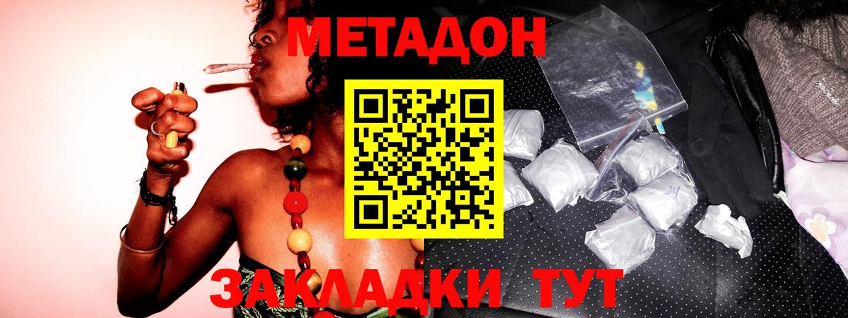 МЕТАДОН мёд  Вход с VPN  Тула  Метадон мёд 