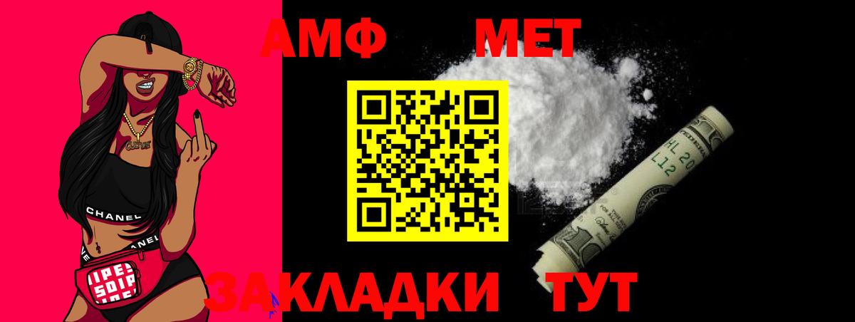 МЕТАМФЕТАМИН мет  Метамфетамин  Вход с VPN  Тула  МЕТАМФЕТАМИН мет 