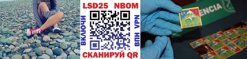 Марки NBOMe 1,8мг  Тула 