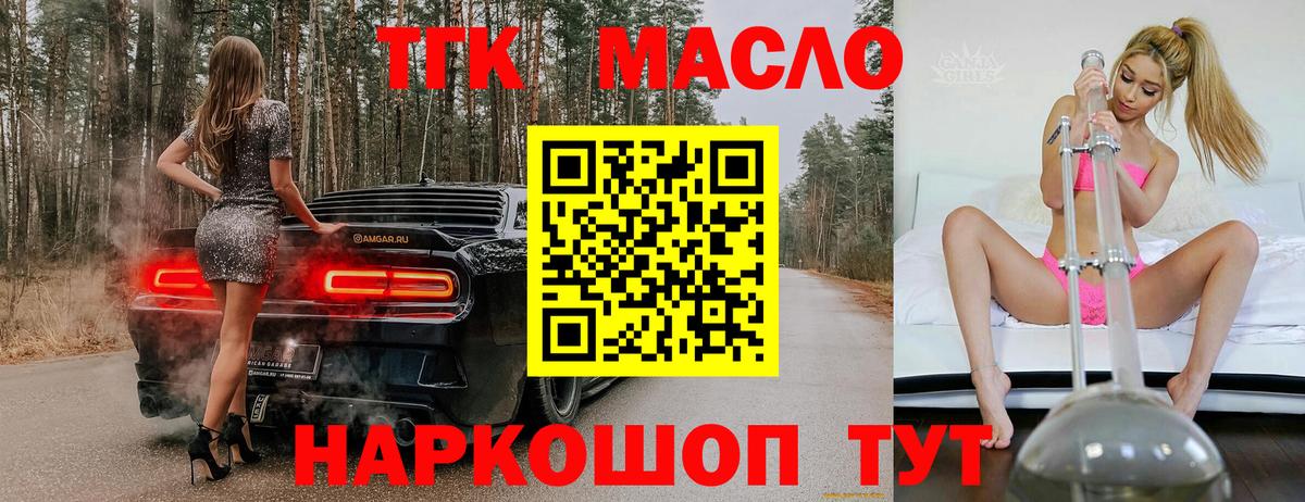 ТГК Wax Тула